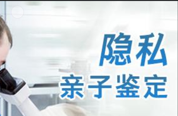 老城区隐私亲子鉴定咨询机构